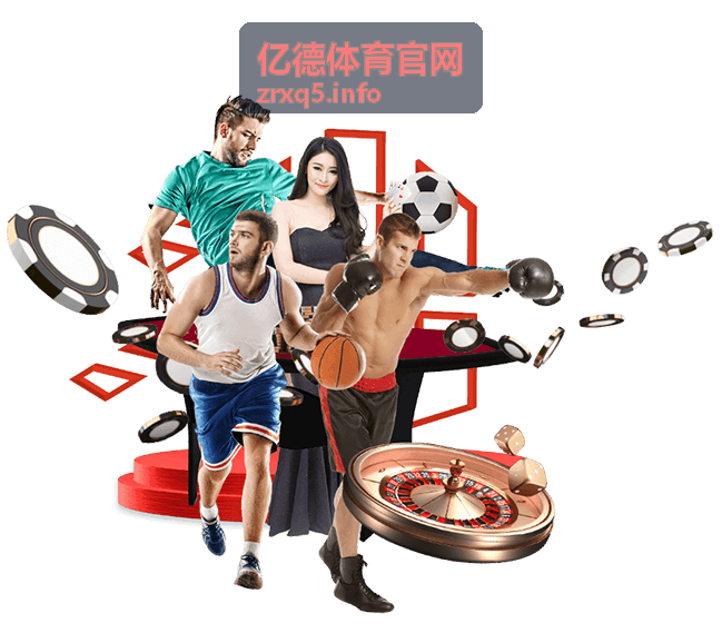 亿德体育 实时比分跟踪场景